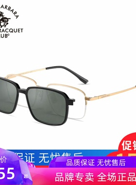 SBPRC圣大保罗近视太阳镜男半框眼镜框磁吸偏光夹片套镜架S.29027