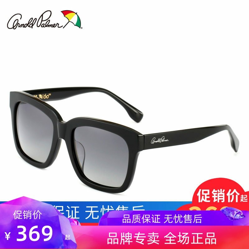 正品新款欧美方框女士太阳镜明星圆脸偏光墨镜正品花雨伞AP.11671