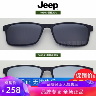 Jeep吉普眼镜磁铁套镜原装夹片偏光太阳镜磁吸套片吸片7032-M3 M5