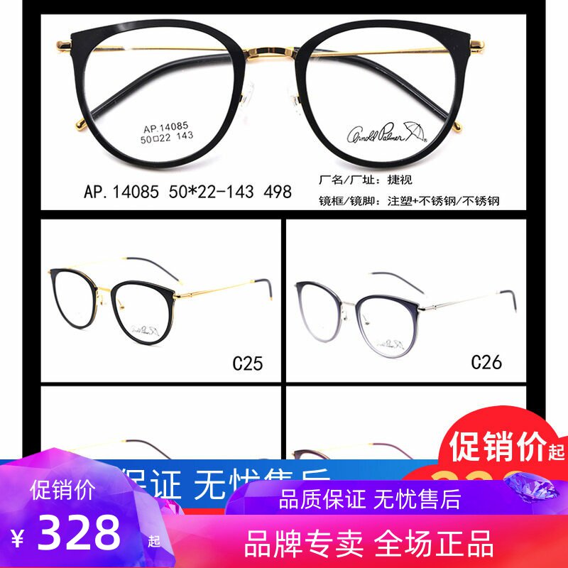 专柜正品美国花雨伞眼镜时尚复古圆框光学镜架镜框女潮镜AP.14085