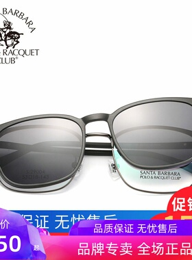 圣大保罗近视太阳镜复古磁吸夹片偏光套镜男女眼镜架29004/29024