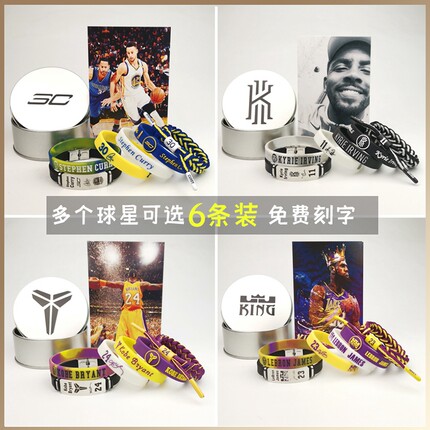 nba球星运动篮球硅胶手环夜光科比詹姆斯库里欧文手绳腕带限量版