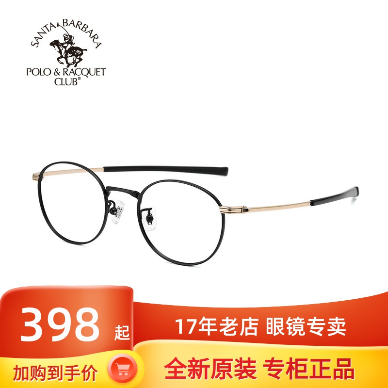 SBPRC圣大保罗眼镜架复古圆框潮男女士近视眼镜框配高度数S.23207