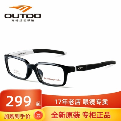 TR90全框防滑运动眼镜