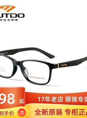 高特OUTDO  男女款黑色近视镜框全框眼镜架眼镜框学生正品GT65003