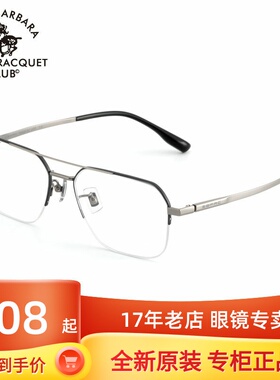 SBPRC圣大保罗近视眼镜架男复古双梁半框光学镜钛金属镜框潮23237