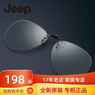 JEEP吉普近视太阳镜夹片男女飞行员蛤蟆大框开车超轻眼镜偏光墨镜