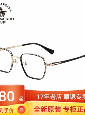 SBPRC圣大保罗近视眼镜架男可配镜片复古多边形方框全框钛架23258