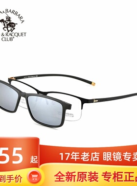 SBPRC正品圣大保罗近视太阳镜磁吸套镜男半框眼镜架商务镜框29705