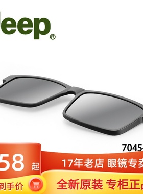 吉普磁吸墨镜夹片