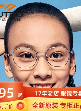 高特儿童近视眼镜框男女可配有度数46钛合金属青少年镜架GT65601