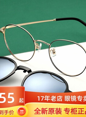 SBPRC圣大保罗近视太阳镜架女复古圆框磁吸夹片偏光套镜框S.29010