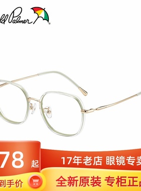 花雨伞近视眼镜架女多边形方圆镜框可配高度数透明框钛腿AP18043