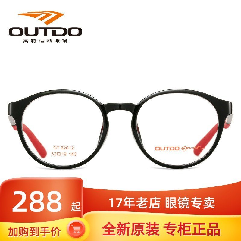 tr90近视运动度数眼镜框