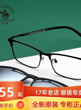 SBPRC圣大保罗近视太阳镜男眼镜架女全框磁吸夹片偏光套镜S.29008