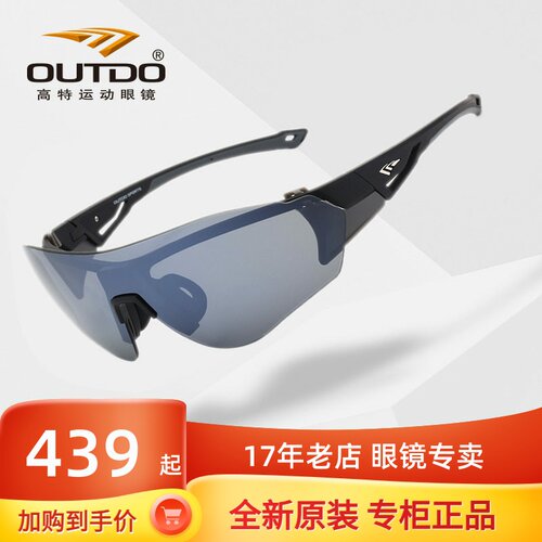 运动风骑行偏光户外眼镜