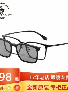 SBPRC圣大保罗近视太阳镜偏光套镜男钛架全框方54外扩眼镜架29718