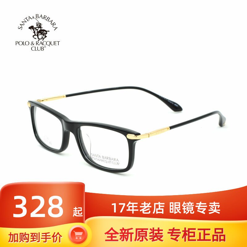 正品圣大保罗近视镜架 复古板材全框近视镜框男女高中低度数20561