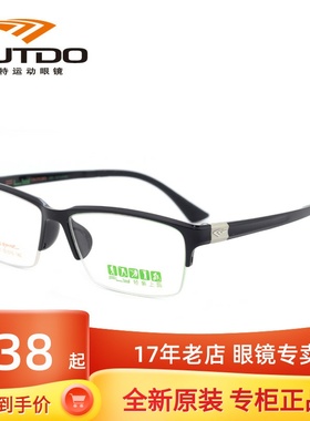 正品OUTDO高特近视眼镜半框TR90超轻运动镜框男女士眼镜架TP8819