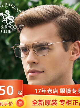 SBPRC圣大保罗双梁近视眼镜框男眼镜架光学镜架女配眼镜潮S.20635