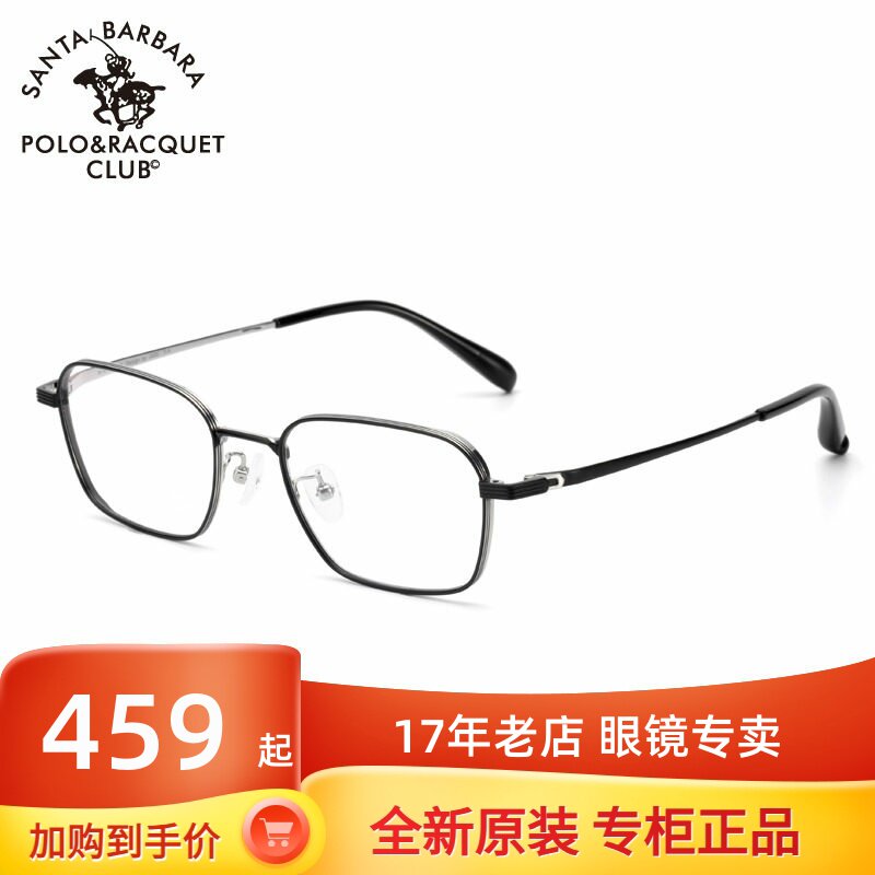 SBPRC圣大保罗近视眼镜架男商务小框全框光学镜钛金属镜框潮23250