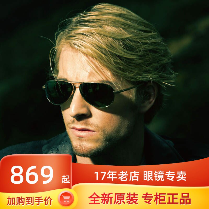 正品皮尔金顿太阳镜偏光墨镜玻璃镜片蛤蟆镜男款驾驶眼镜PK.0380