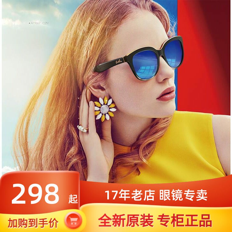 正品欧美潮流女士太阳镜可配近视偏光驾驶墨镜花雨伞眼镜AP.11667