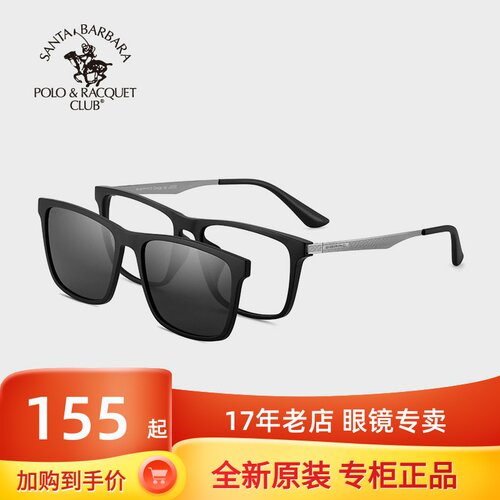 磁吸偏光近视大框眼镜架
