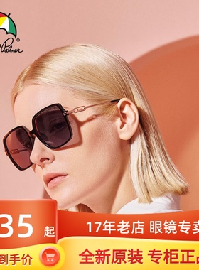 花雨伞2022新款太阳镜偏光复古