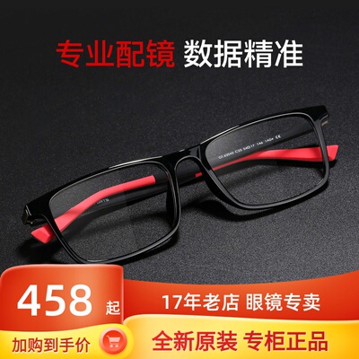 高特眼镜框可配镜片近视男士轻眼睛框镜架潮全框运动眼镜GT62045
