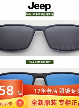 吉普夹片偏光磁吸太阳镜