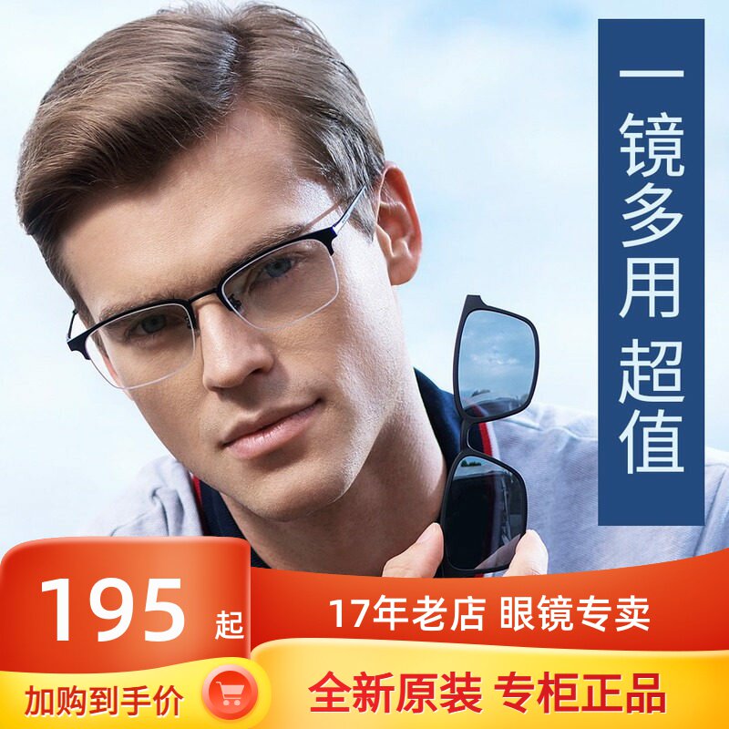 圣大保罗近视太阳镜磁吸偏光套镜潮男女带夹片半框眼镜框S.29703