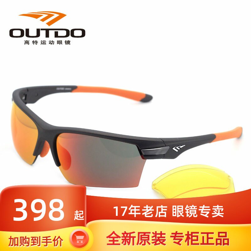 高特户外运动太阳镜彩膜男女偏光驾驶镜可换片夜视防护眼镜TR6606