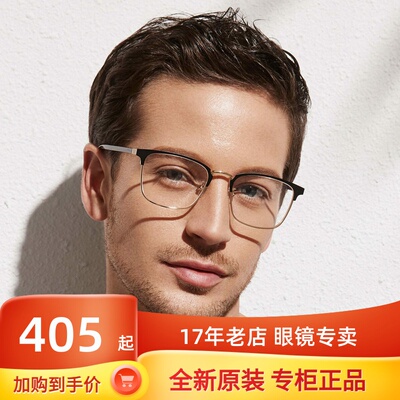 近视方框金属商务眼镜架