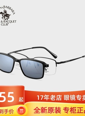 SBPRC圣大保罗近视太阳镜男半框眼镜架磁吸偏光夹片套镜框S.29009