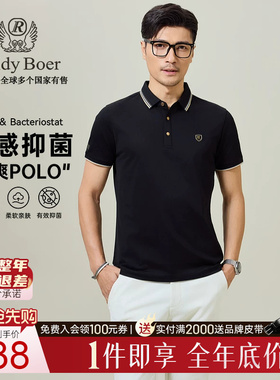 【凉感抑菌】Raidy Boer/雷迪波尔2025年夏男撞色短袖POLO衫 7102