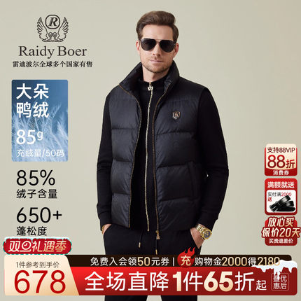 【大朵鸭绒】Raidy Boer/雷迪波尔2025秋冬立领羽绒马甲背心 4007