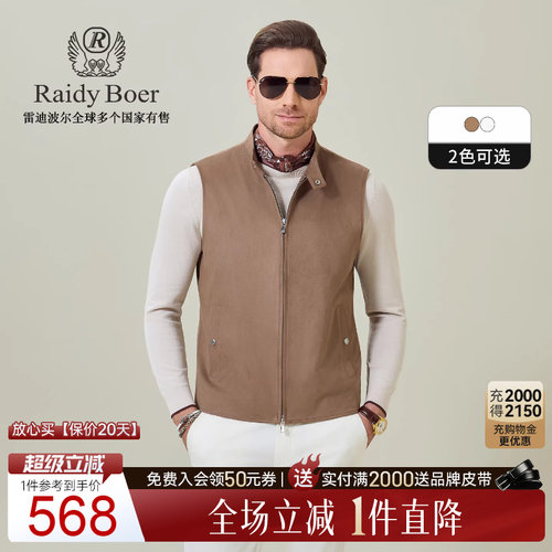 雷迪波尔麂皮绒老钱风背心