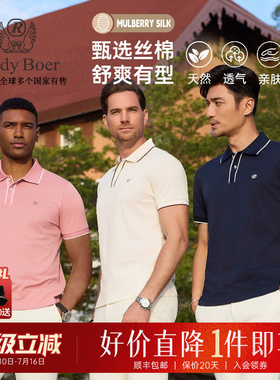 含桑蚕丝Raidy Boer/雷迪波尔2026夏男老钱风短袖T恤POLO衫 7565