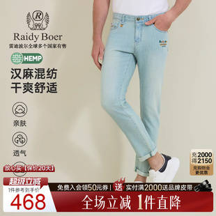 雷迪波尔2026春男刺绣logo修身 汉麻 RaidyBoer 6003 偏薄牛仔裤