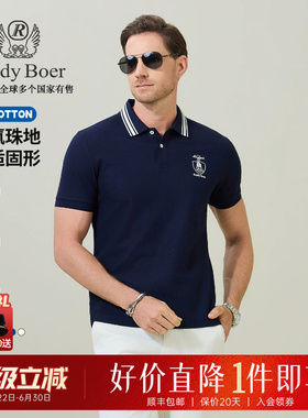 【珠地棉】Raidy Boer/雷迪波尔2026夏男装翻领短袖T恤POLO衫7339