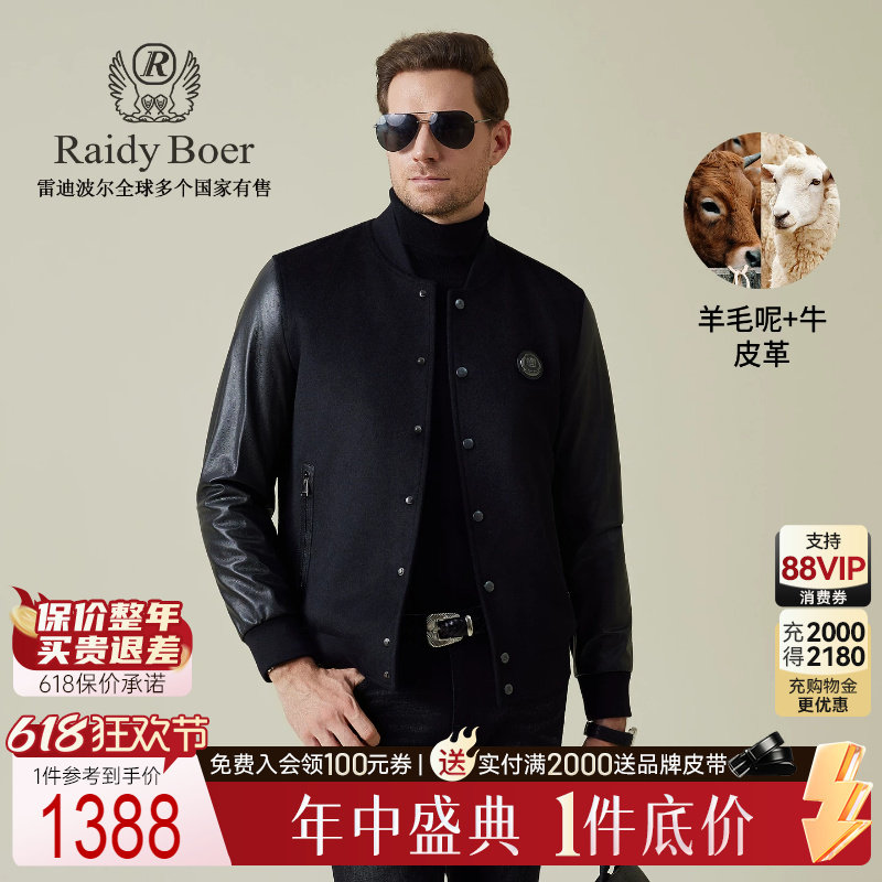 【老钱风棒球服】Raidy Boer/雷迪波尔2025秋牛皮羊毛呢夹克2545
