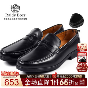 1085 Raidy 牌牛皮革乐福商务休闲皮鞋 雷迪波尔春秋男正品 Boer
