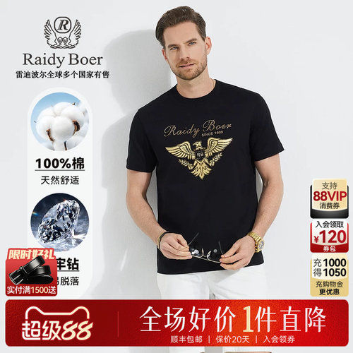 超级88：全场1件直降！保价整年！立抢！