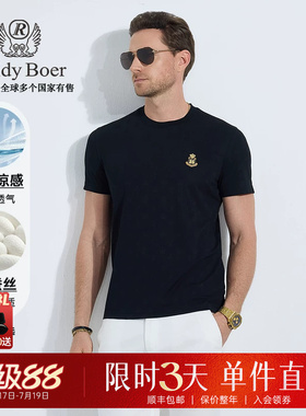 【桑蚕丝凉感】Raidy Boer/雷迪波尔2025年夏男暗提花短袖T恤7027