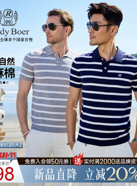 丝麻棉Raidy Boer/雷迪波尔2026夏男老钱风针织短袖T恤POLO衫7747