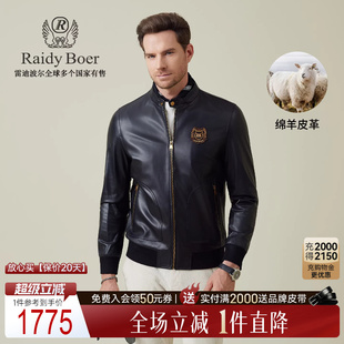 Boer 绵羊皮革 Raidy 雷迪波尔2025年秋男立领皮衣外套2054