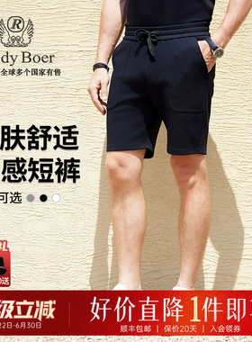 【云感短裤】Raidy Boer/雷迪波尔2025年夏男棉刺绣抽绳短裤4180