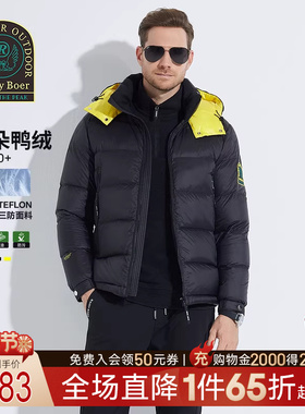 【大朵鸭绒】Raidy Boer/雷迪波尔男三防运动户外羽绒服外套8302