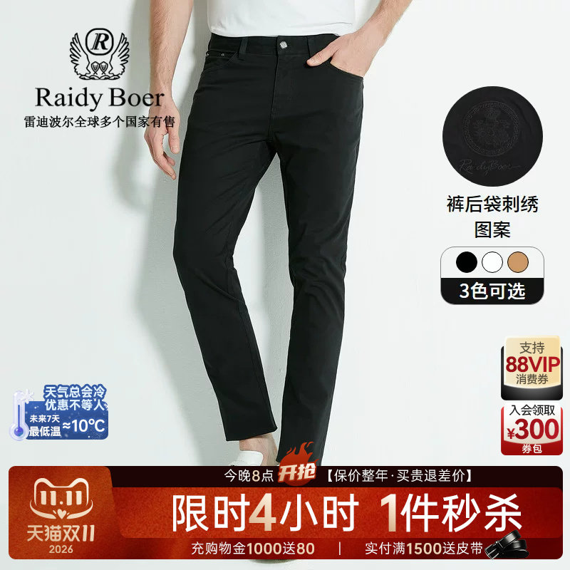 Raidy Boer/雷迪波尔男士时尚休闲秋冬棉氨混纺修身休闲裤3010